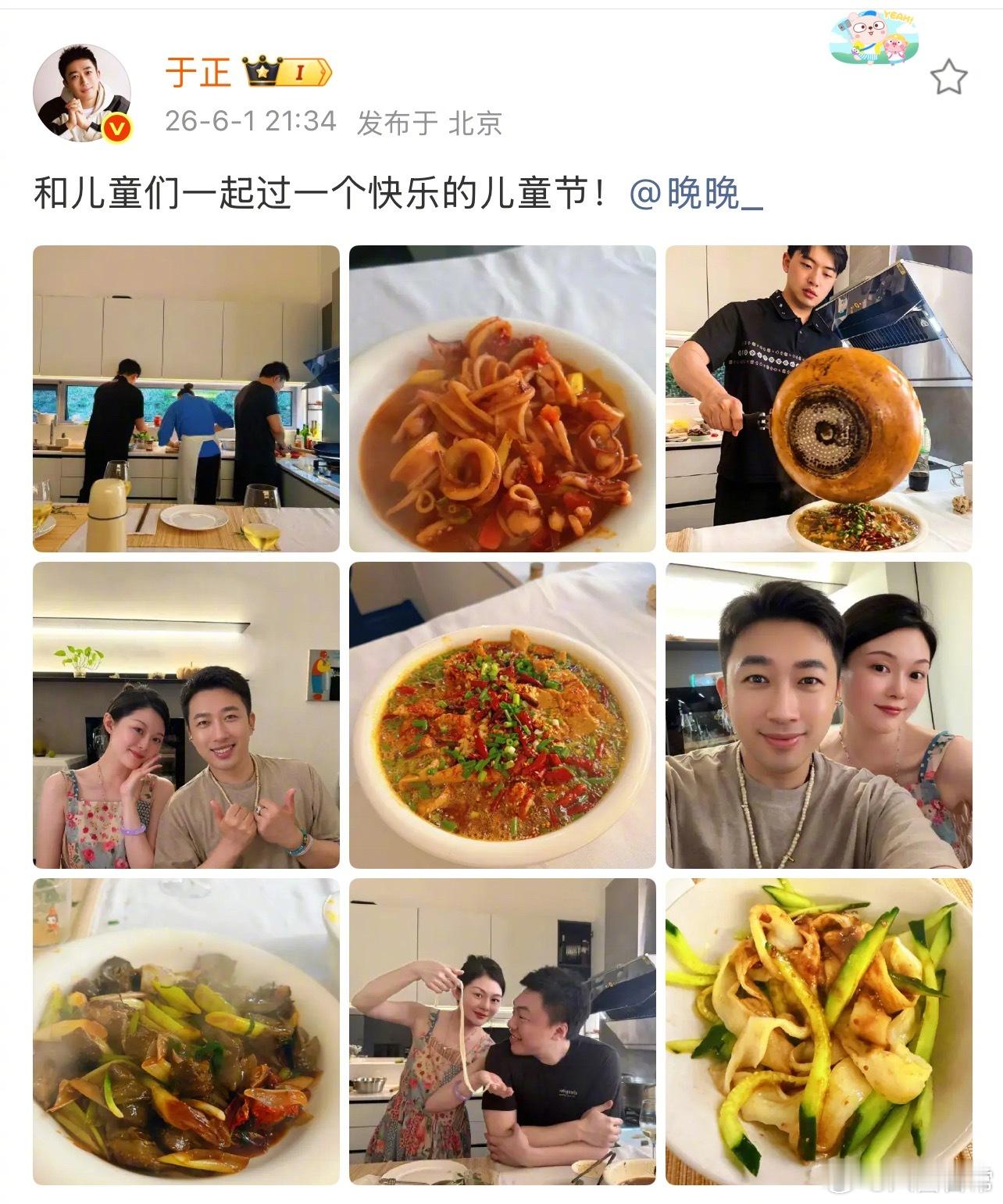 于正和晚晚两口子一起过六一晚晚疑似怀孕了