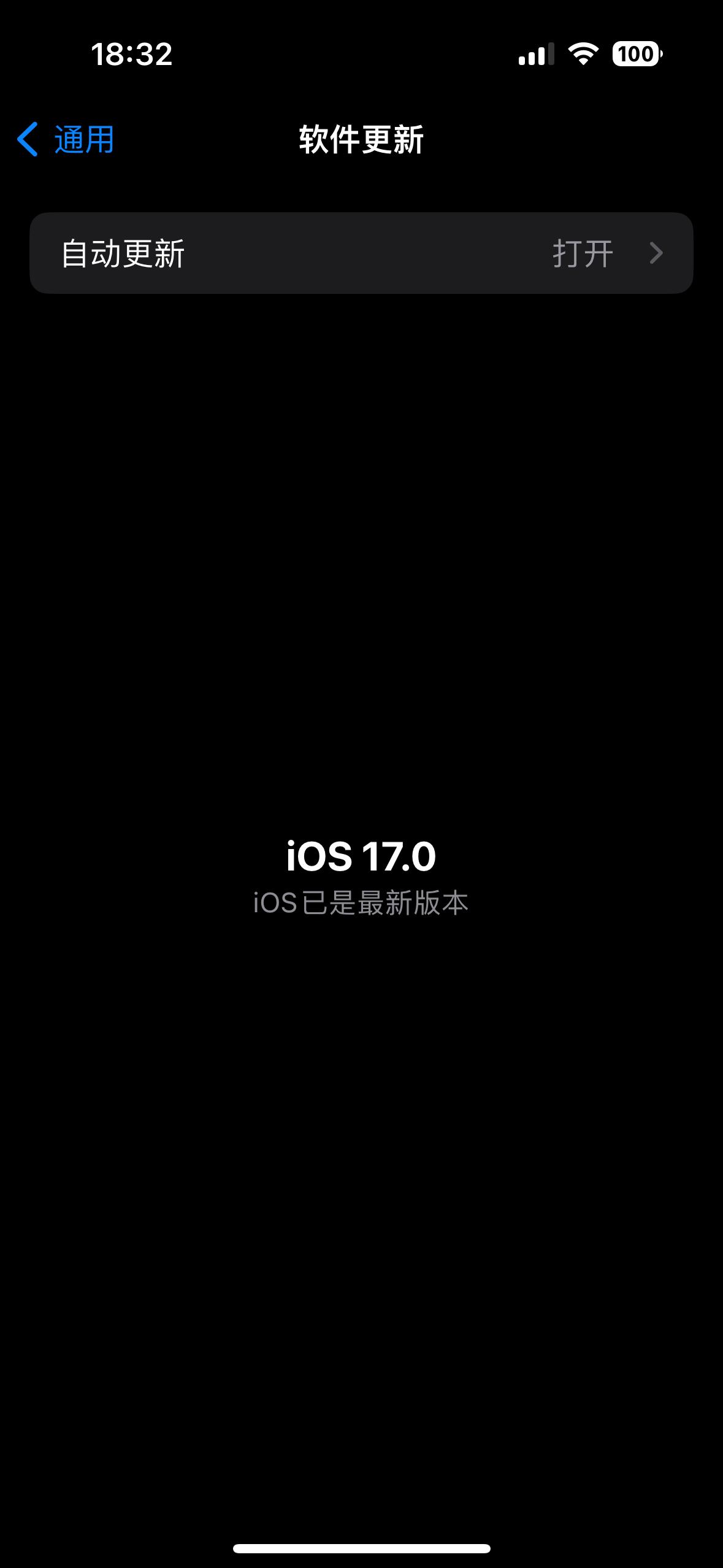 建议大家第一时间更新iOS 17，我没发现对电池健康度有啥影响，依然是96%，而