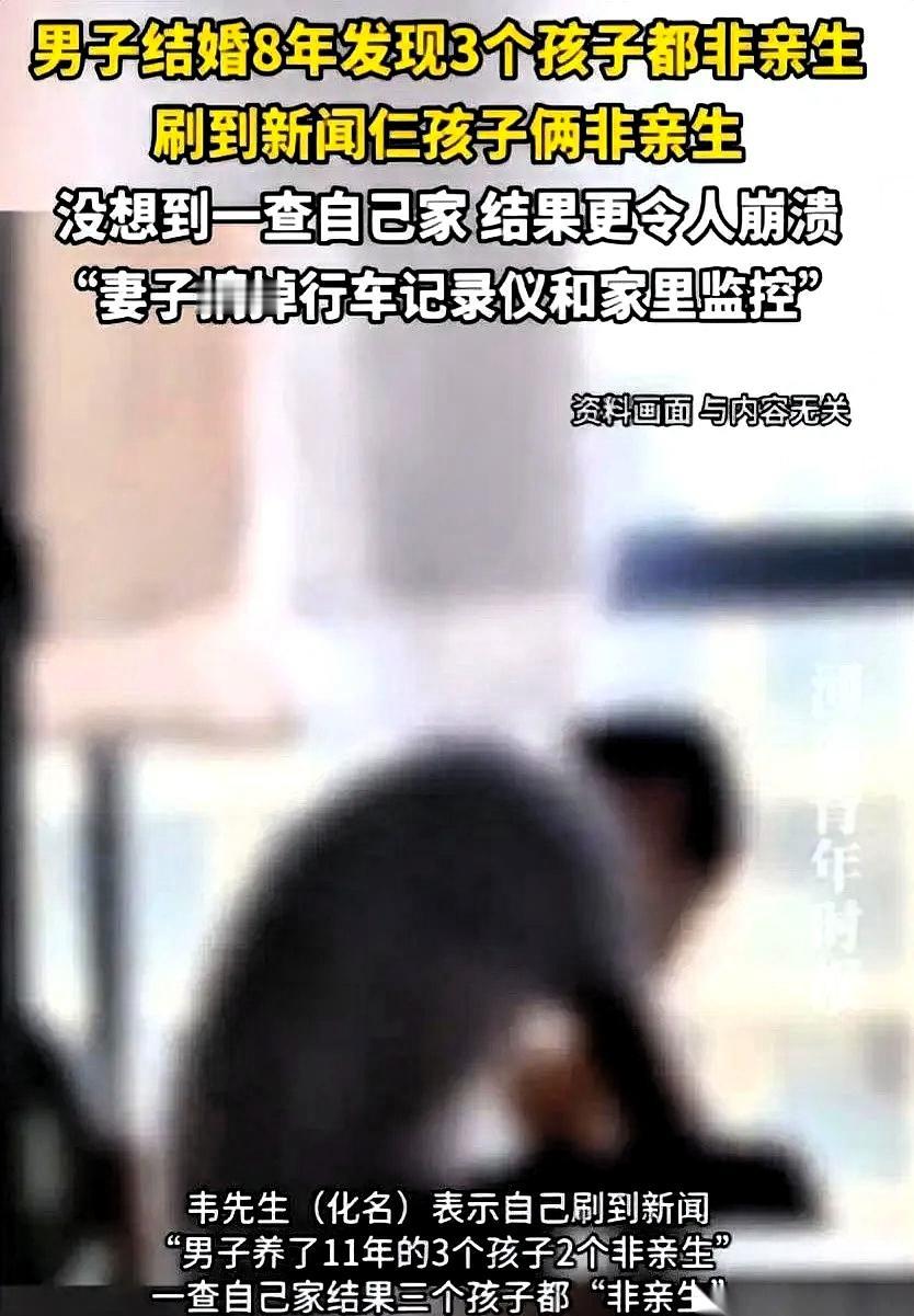 陕西那个“三孩非亲生”的案子，最让人头皮发麻的，根本不是三个孩子，而是妻子多年来