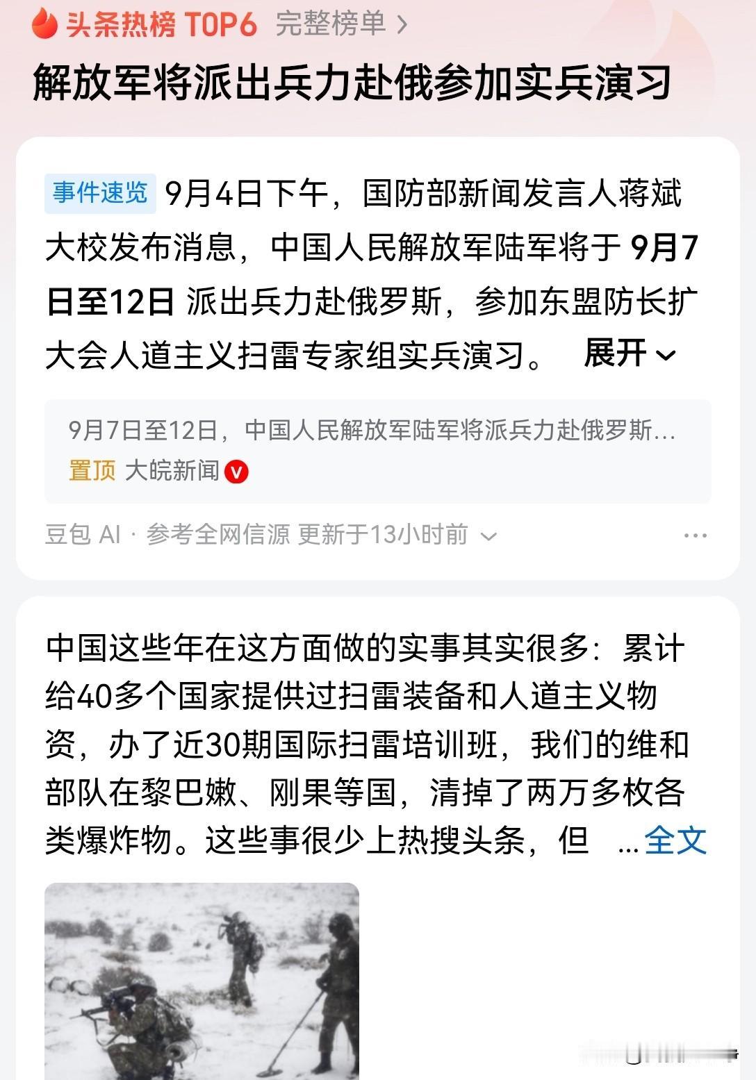 时刻保持态度暧昧，是咱们国家外交场合的一个根本原则
你可以说他在暗示什么，也可以