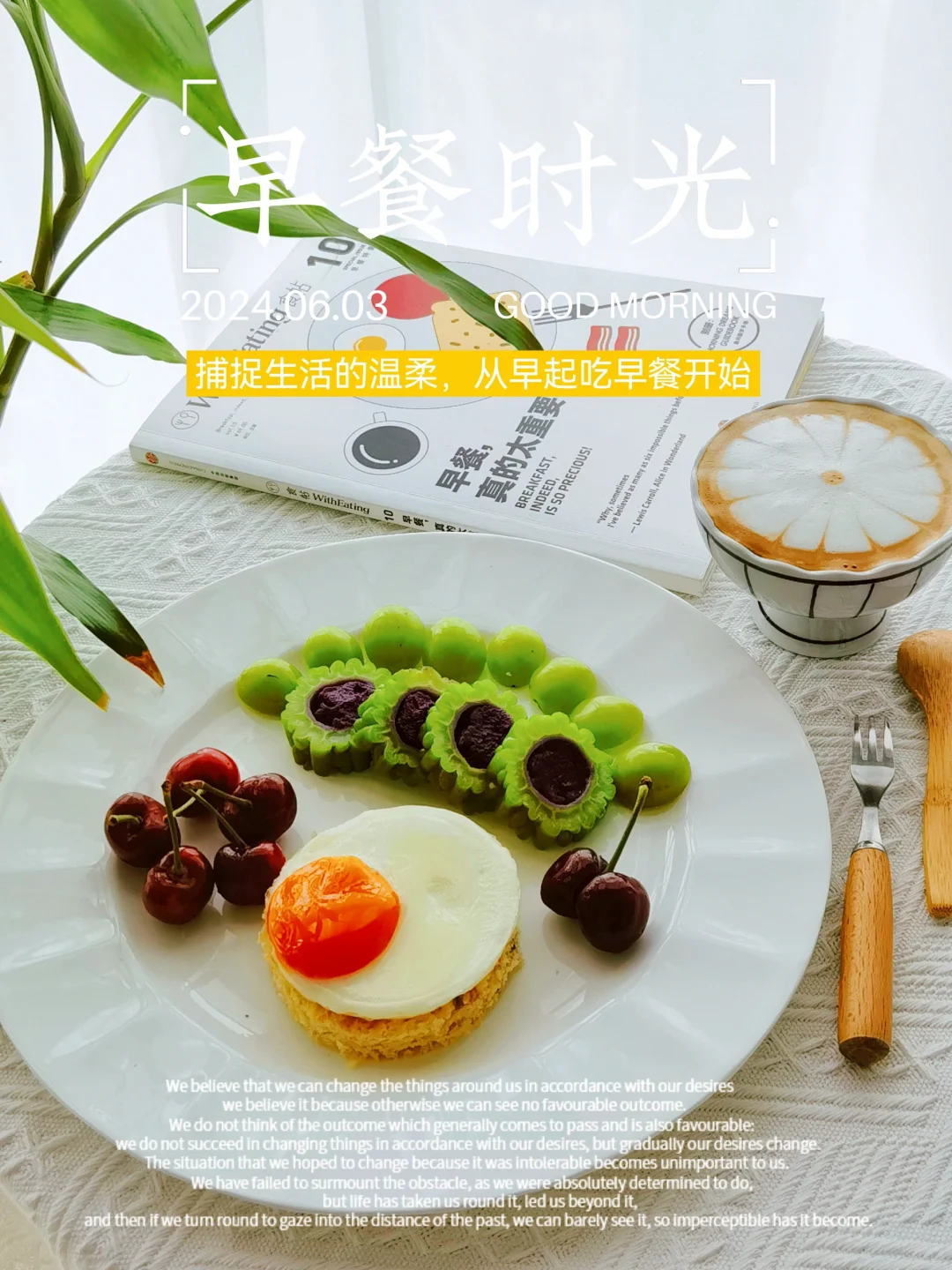 🍃今日早餐，简单美味，满满能量！