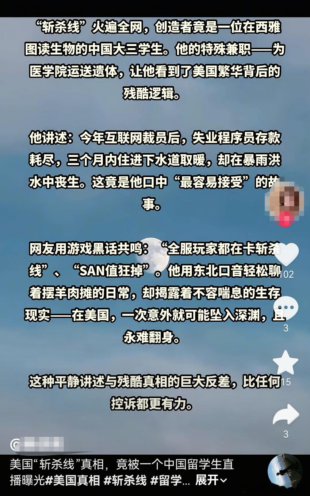 留学生牢A的神奇经历意外地揭示了美国的残酷“斩杀线”制度。 