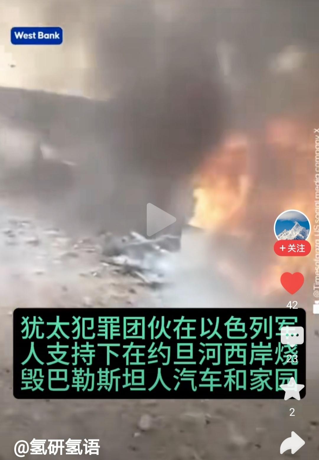 联合国“巴勒斯坦被占领土调查委员会”6月9日发布报告，指出以色列政府直接参与针对
