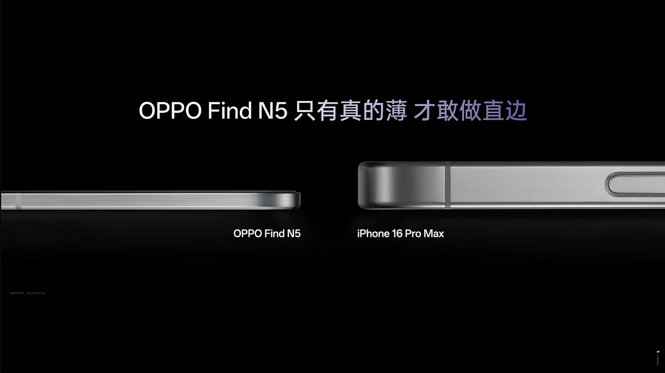 这个角度看，OPPO Find N5确实薄 