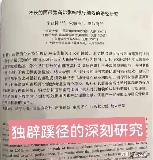 一项独辟蹊径的深刻研究半夜起来撒尿，瞭了一眼手机，这标题把我惊到了，完了，再也睡