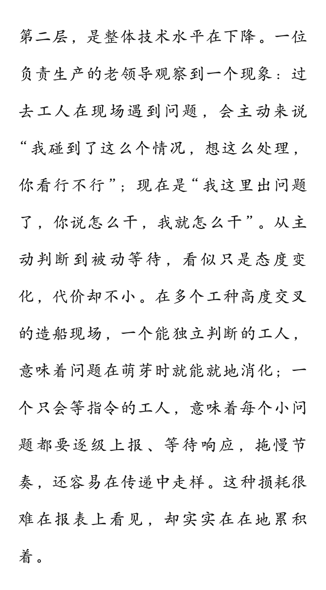 这一行99%都是男性从业者，很多人引以为豪的大船背后，就是无数他们加班加点艰苦劳