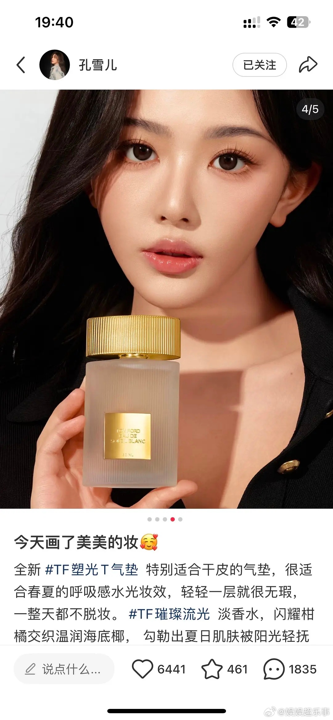 下半张脸没法看，眼睛挺好看的。以后孔雪儿拍这种商务图，可以尝试把产品放在嘴部正前