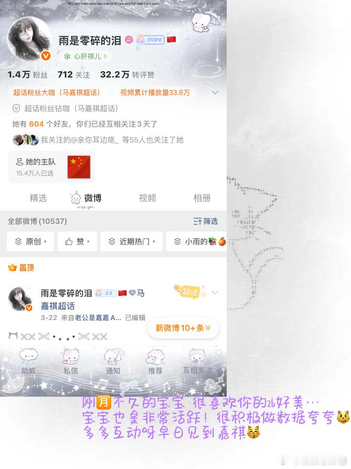谢谢宝宝的印象 搭配的特别美