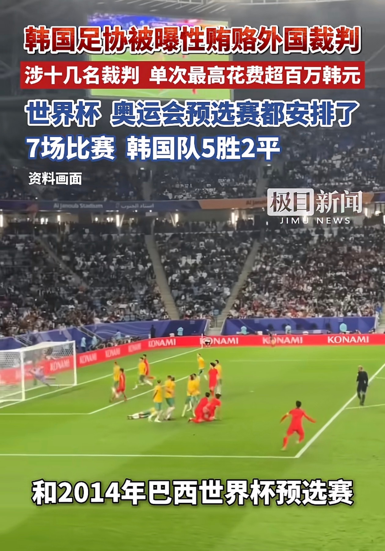 韩国足协也太勇了，性贿赂外国裁判。我想起来电影私人定制，我想挑战一下我的软肋。 