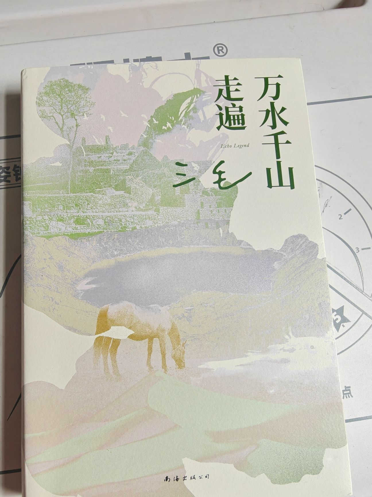 走遍万水千山后  仍觉苦海无边 