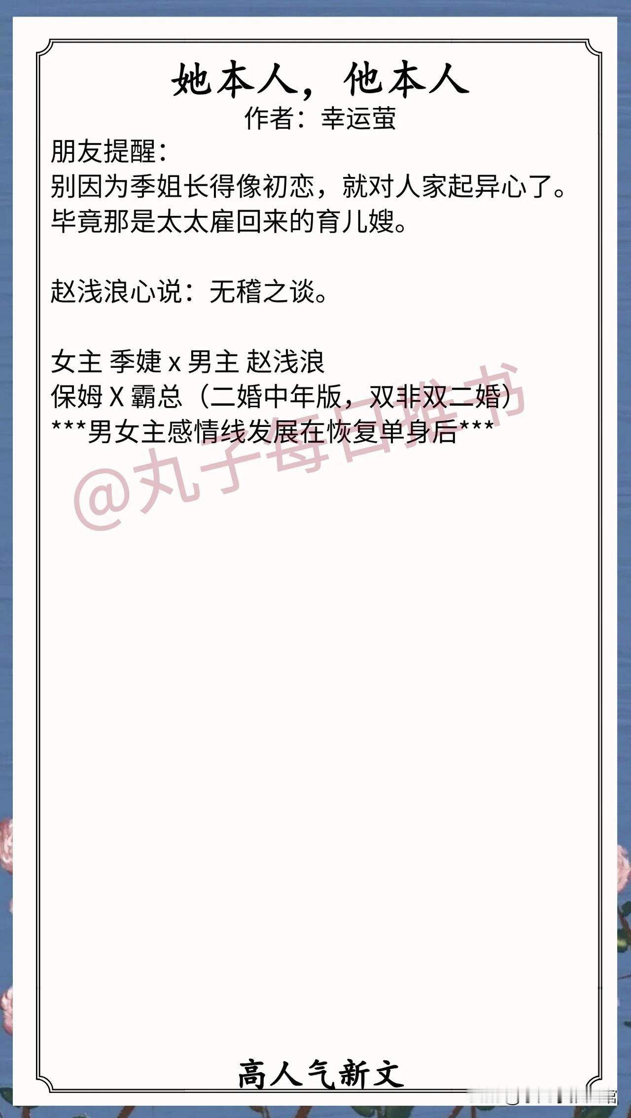 [彩虹]人气最新完结好文[送自己一朵花]
⁠⁠⁠⁠⁠⁠⁠⁠⁠⁠1. 《表妹不善》