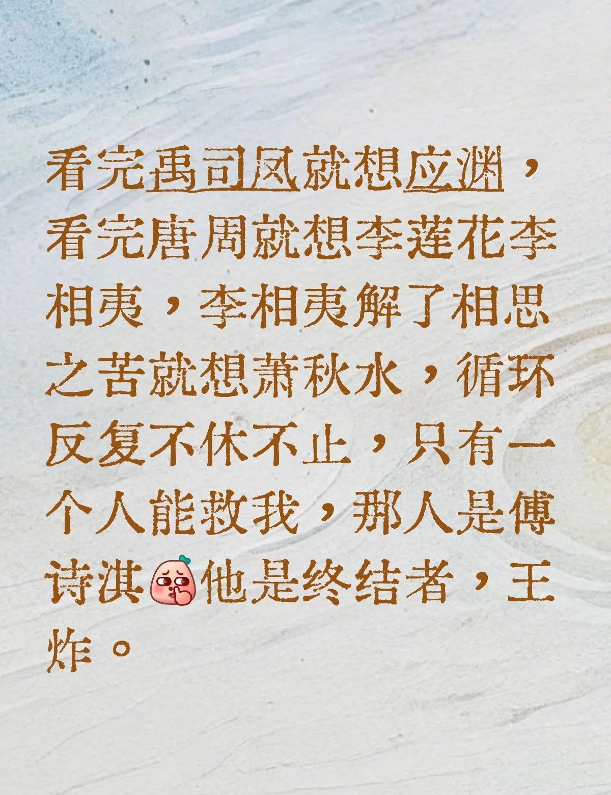 n刷中…
成毅 分享一部最近看的电视剧 根本不够看 好看的电视剧