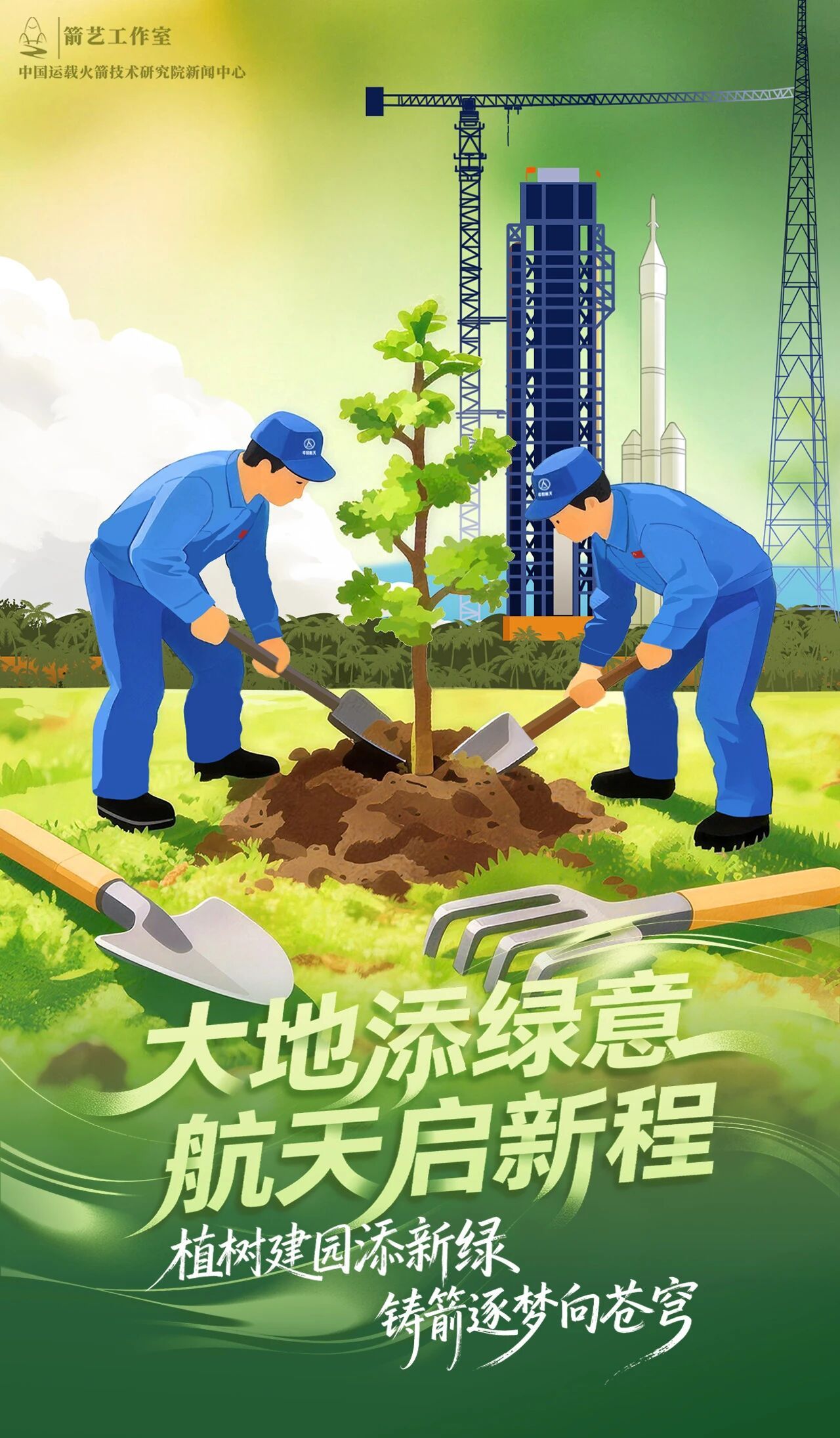 侧着站的长征十号载人登月火箭 