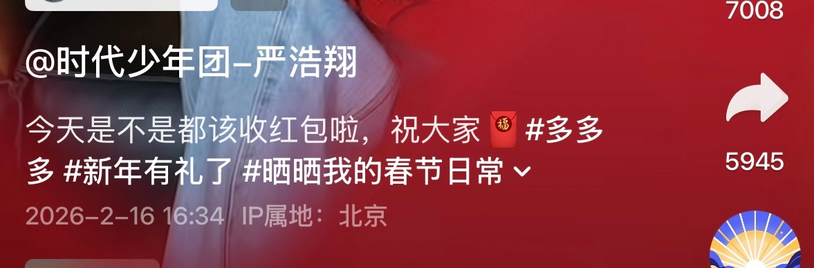 该收红包啦🧧 老公发！！！ 