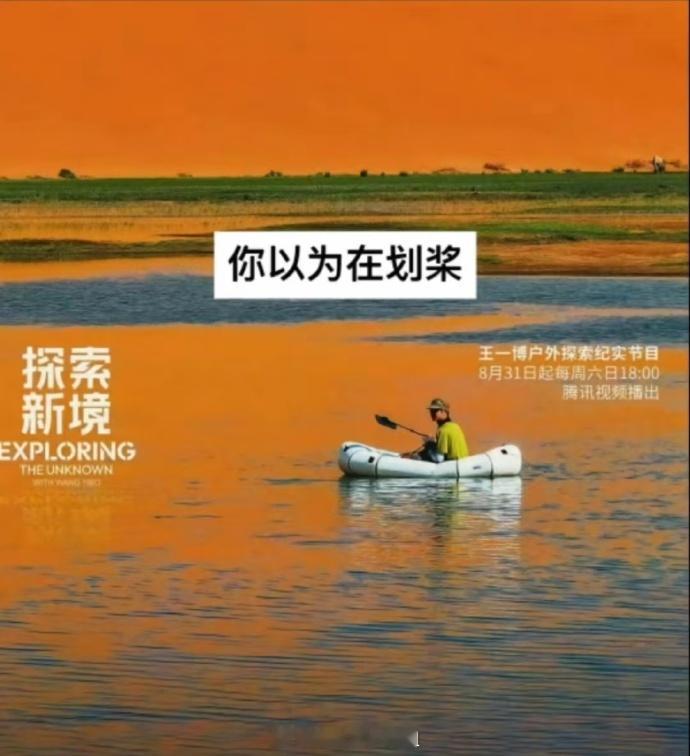 王一博你别太搞笑，9我，是谁眼神这么好的[笑cry] ​​​