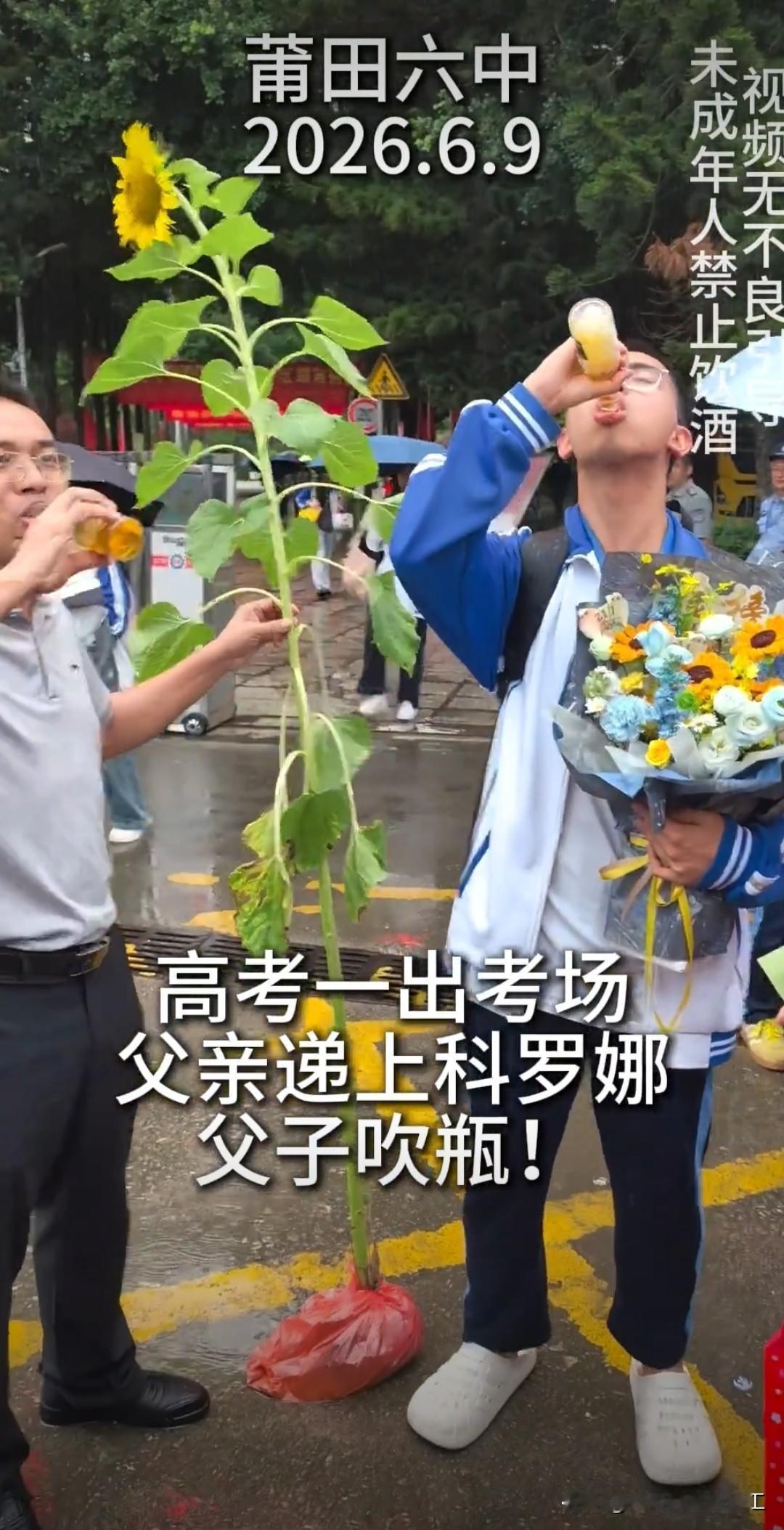 高考学生一出考场，父亲递上啤酒，父子吹瓶！爽！