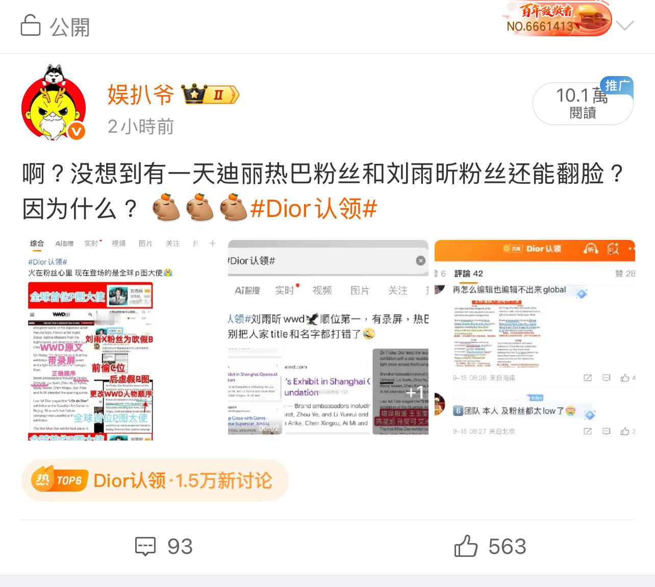 能再恶心一点吗？居然给我屏蔽了！[卡皮巴拉][卡皮巴拉][卡皮巴拉]wwd发了迪