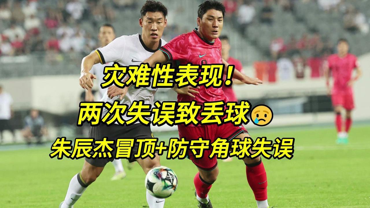 💥“捧得越高，摔得越惨！朱辰杰从‘天选’到‘水货’，谁之过？”🤔朱辰杰，六任