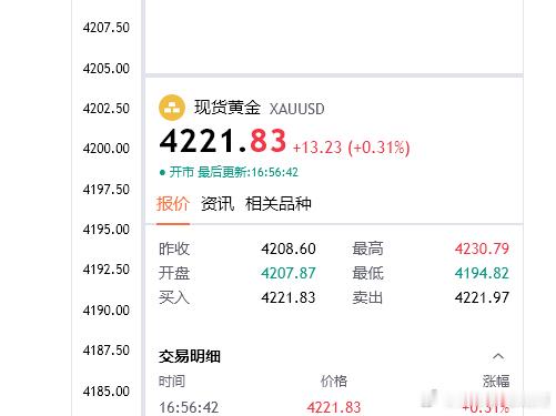 多剩余部分全部出了！，现在4221直接空下去，目的地4205(个人观点，仅供参考