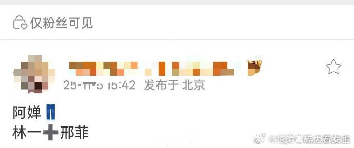 林一邢菲将二搭阿禅网传林一邢菲出演阿禅一块古董怀表牵起缘分，灵魂互换 + 时间循