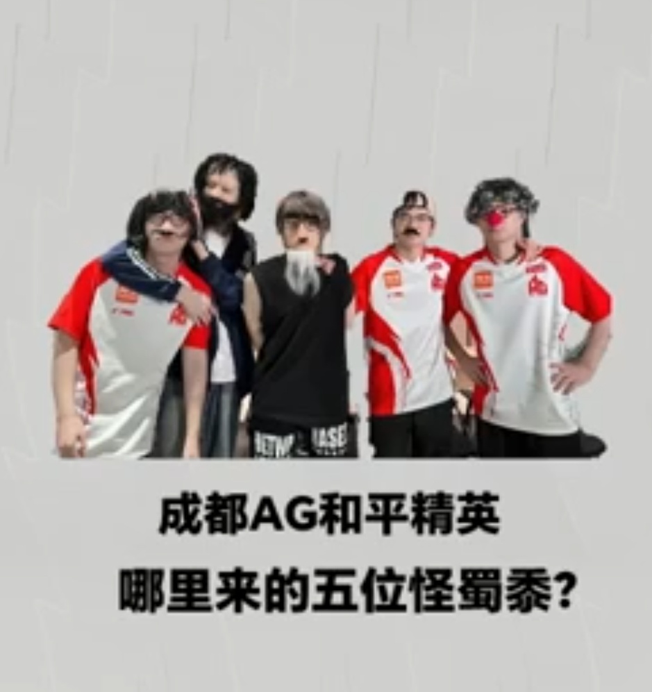 就这么宣传我们五小糕…坏了这把真误闯天家了AG18淘汰吃鸡PEL周决赛点制全新开