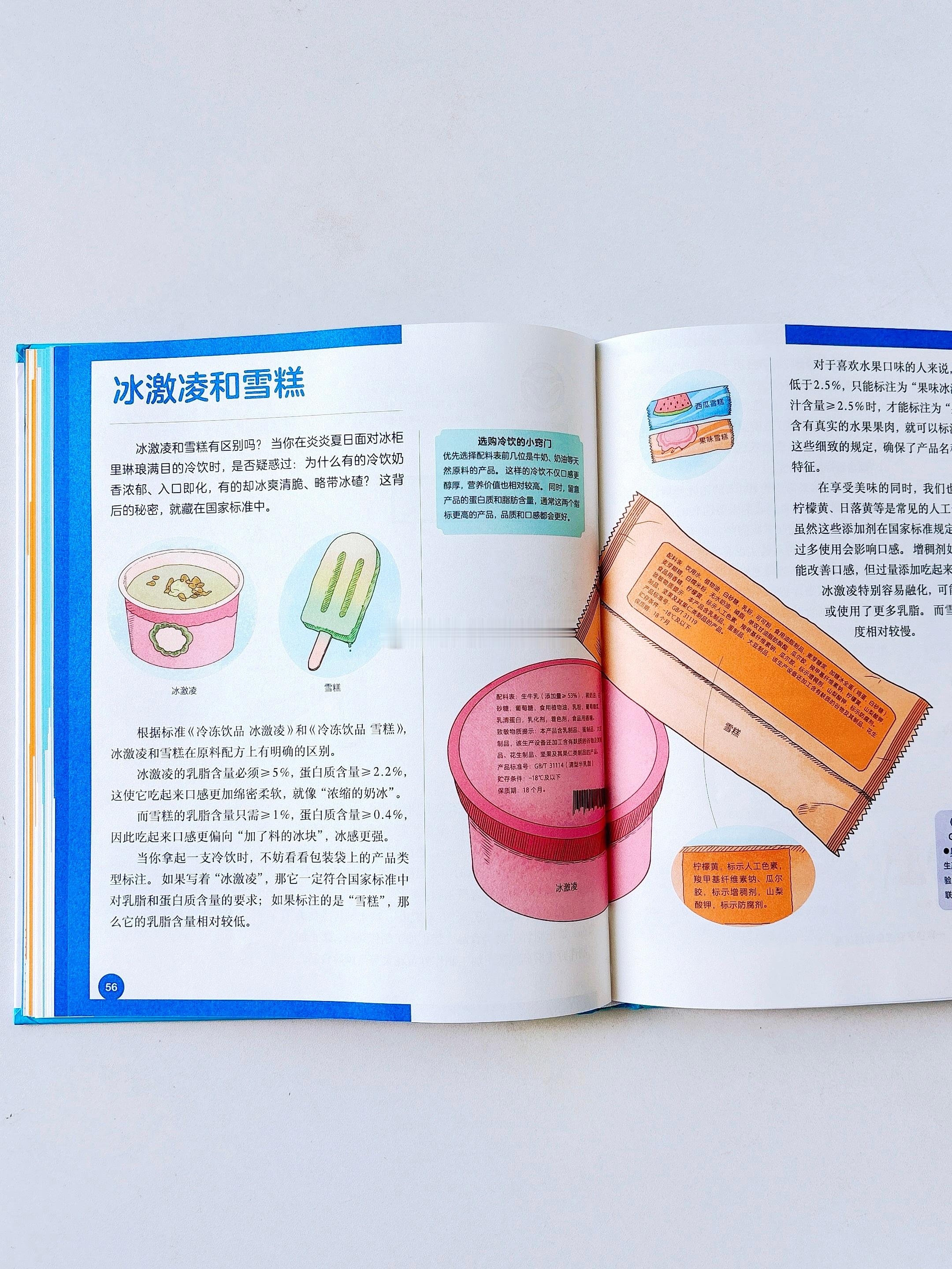 暑期打卡活动在微博过暑假宝藏家庭读书计划 🎈阅读陪伴成长‼️📖童书分享｜《世