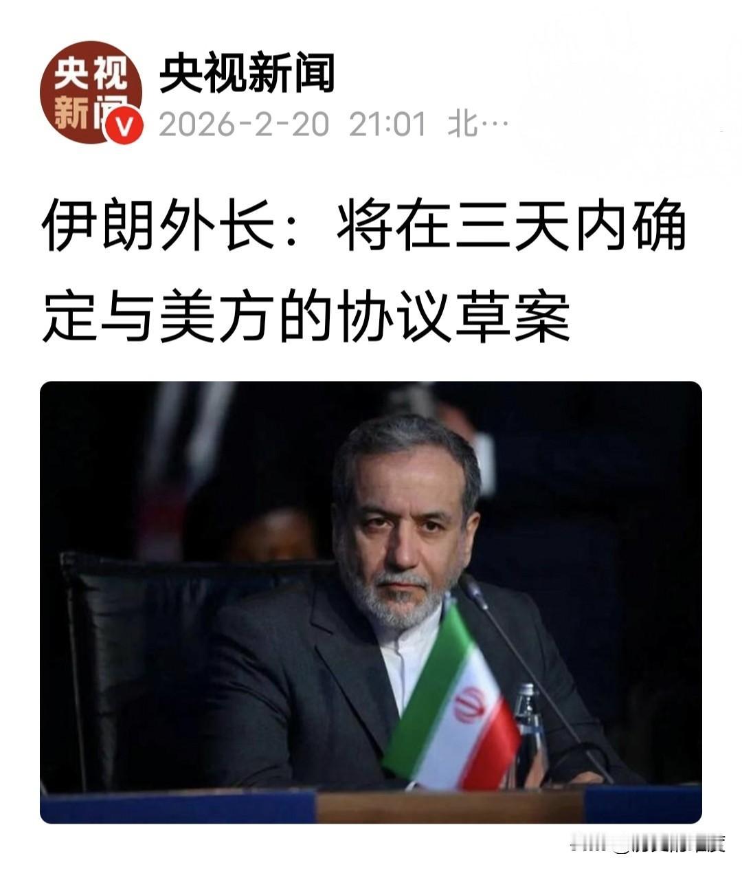 当地时间2月20日，伊朗方面作出正式表态，由伊朗外长阿拉格齐，对外宣布伊朗政权最