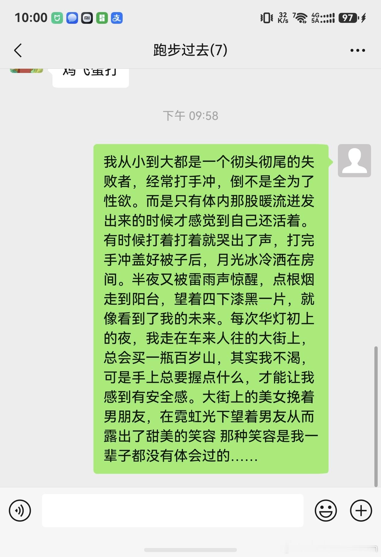我wx头像怎么变成这个了… 