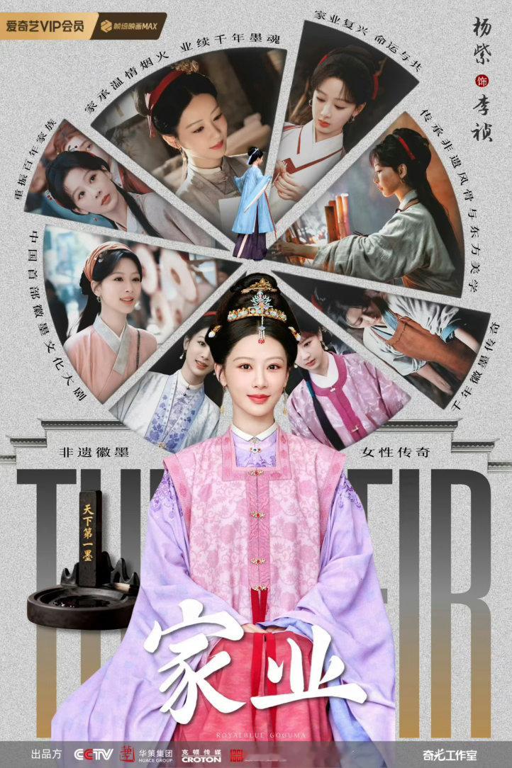 杨紫有5部待播剧了反正追剧人的幸福，但是播得有些快了！只有5部剧！现在让我们先期