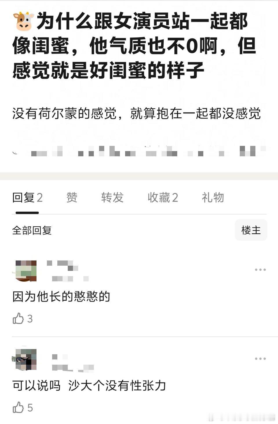 张凌赫长相太憨，把cp演成姐妹[裂开] ​​​