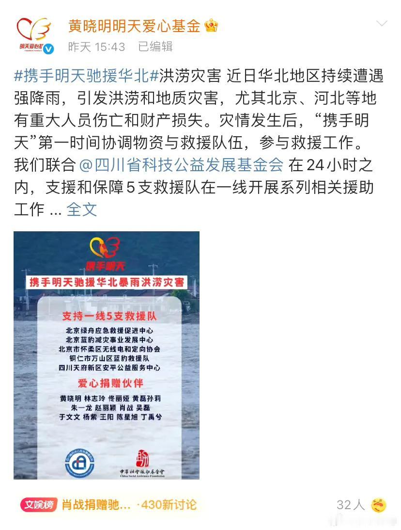 肖战驰援华北灾区：不是一时热度，是刻在骨子里的行动力
 
当华北灾区的消息传开时