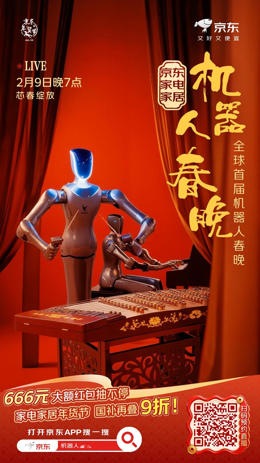 讲真，看到《钢铁今宵》乐队表演，我觉得这年味儿瞬间硬核了🎸！今年京东太卷了，2