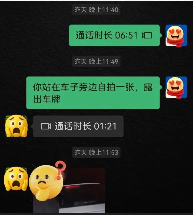 武汉，一男子深夜打开手机，发现妻子疯狂来电，打回去后妻子情绪激动质问道，“老实交