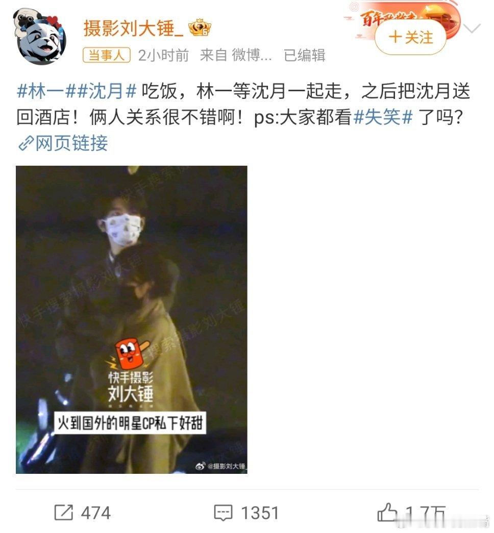 #得亏沈月vlog比刘大锤先发#还好姐姐提前发了，要不又被造谣了，一边宣传还要一