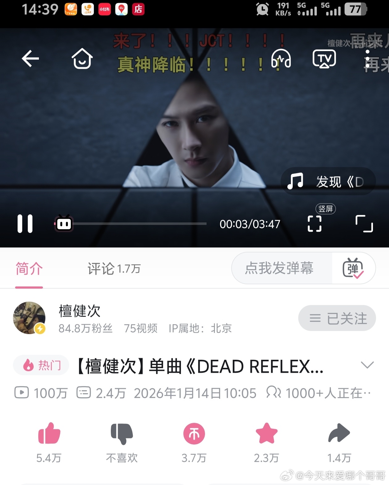 檀健次《Dead reflex》B站上线一天破百万檀健次三专上韩国新闻