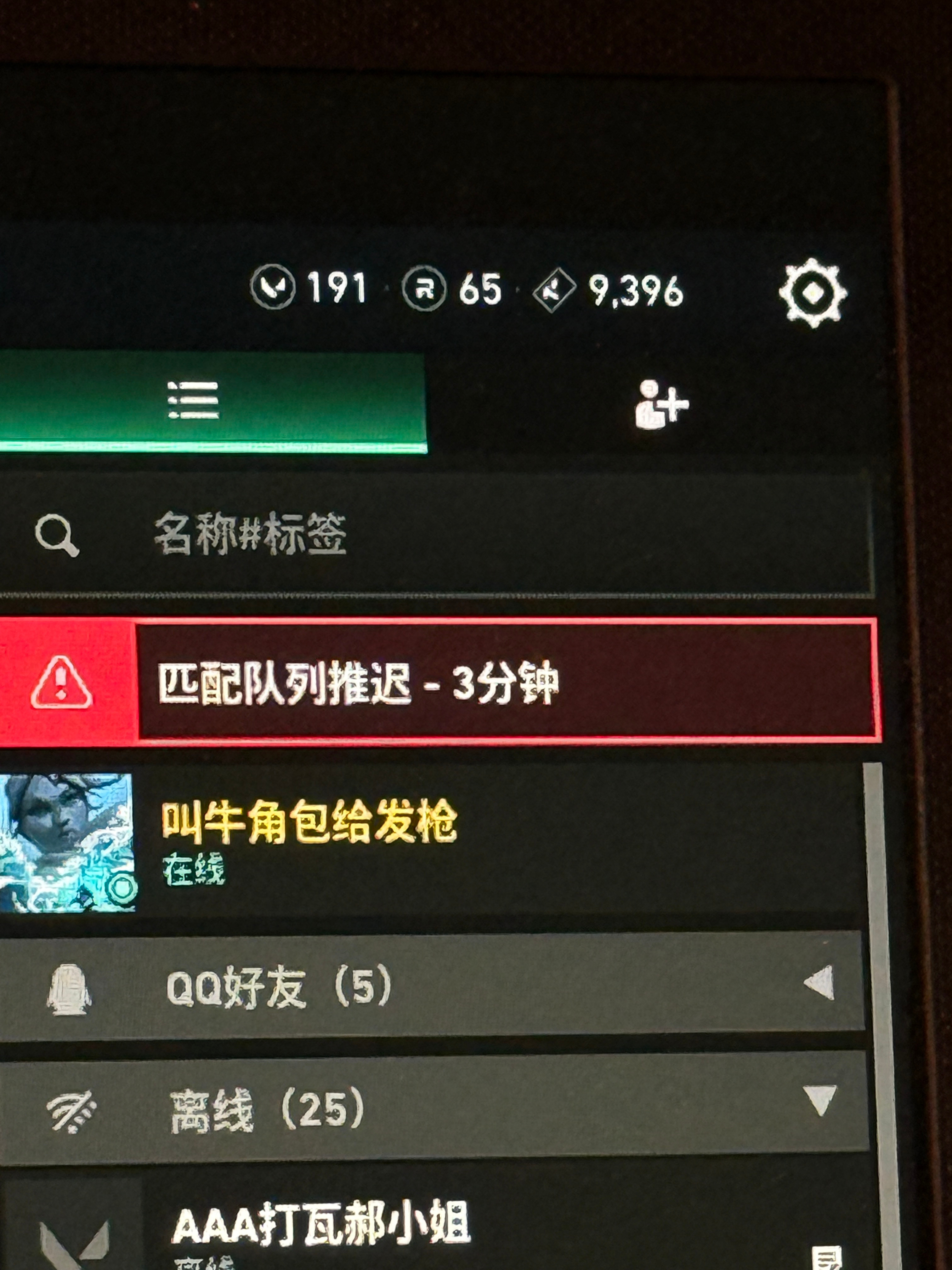 太抓马了，宿舍因为欠电费停电了，我刚开了一局游戏被迫退出了，等我捣鼓好这个路由器