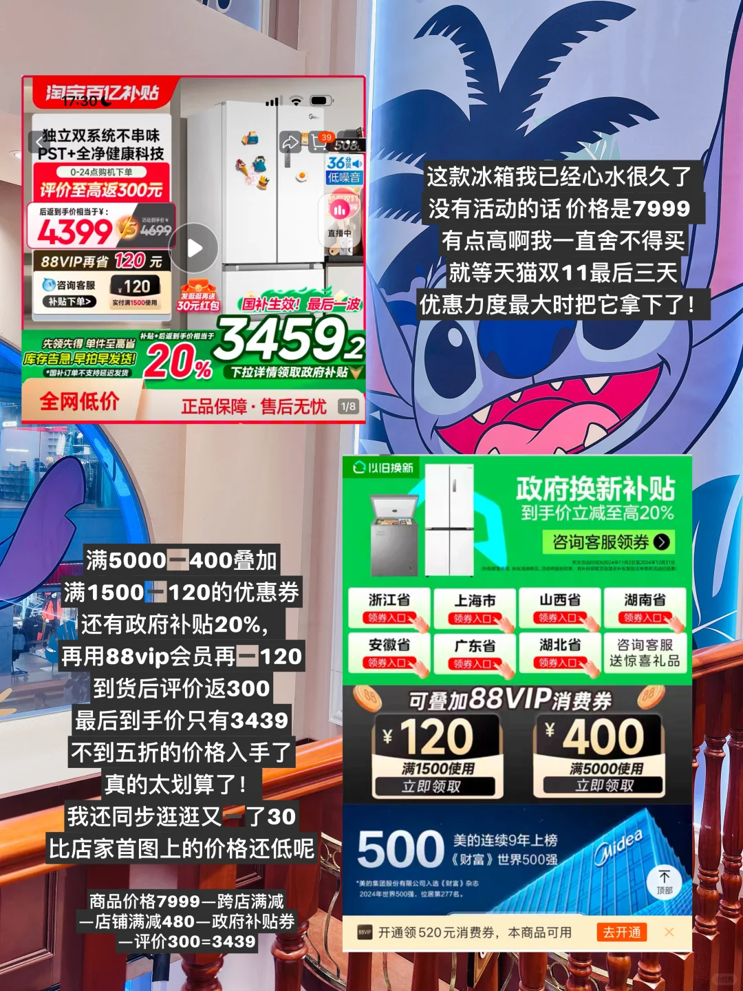 体制内|赶上天猫双11最后一波薅大羊毛
