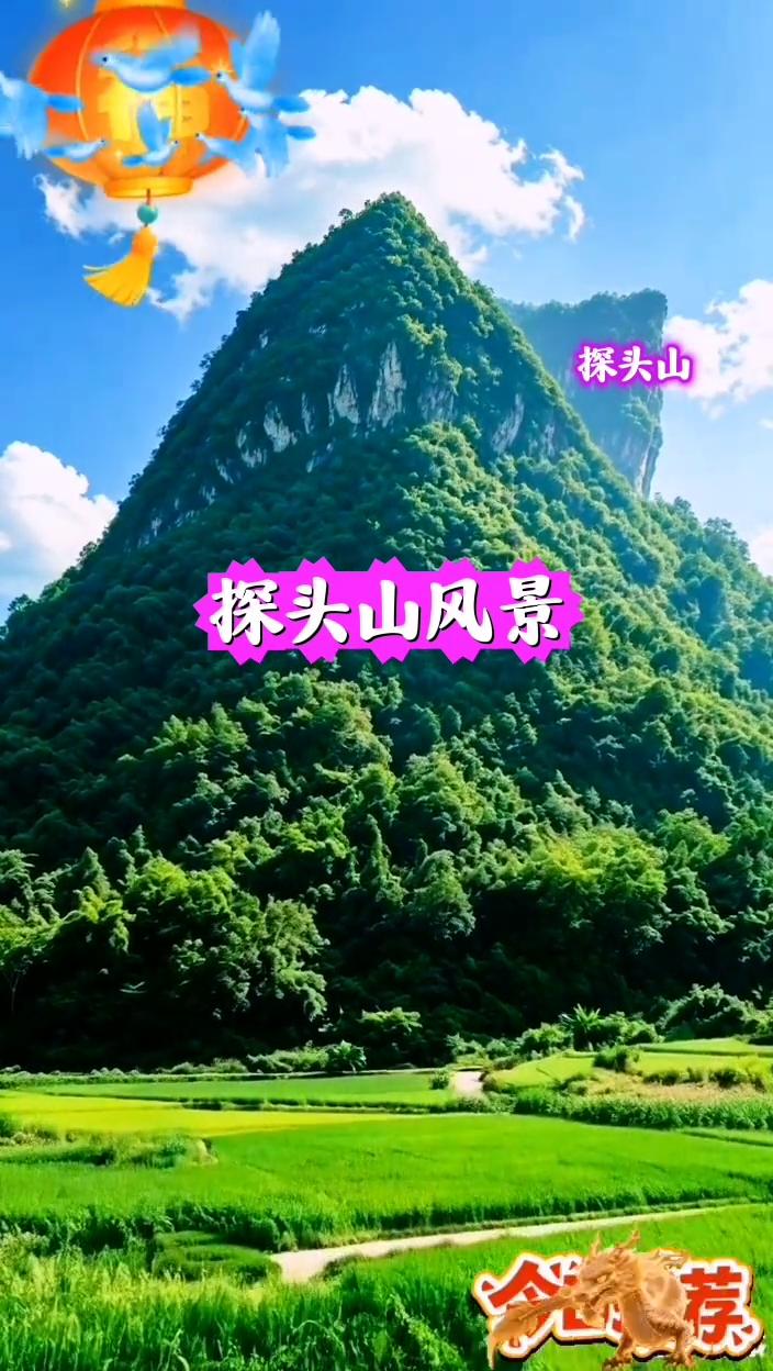 探头山风景。