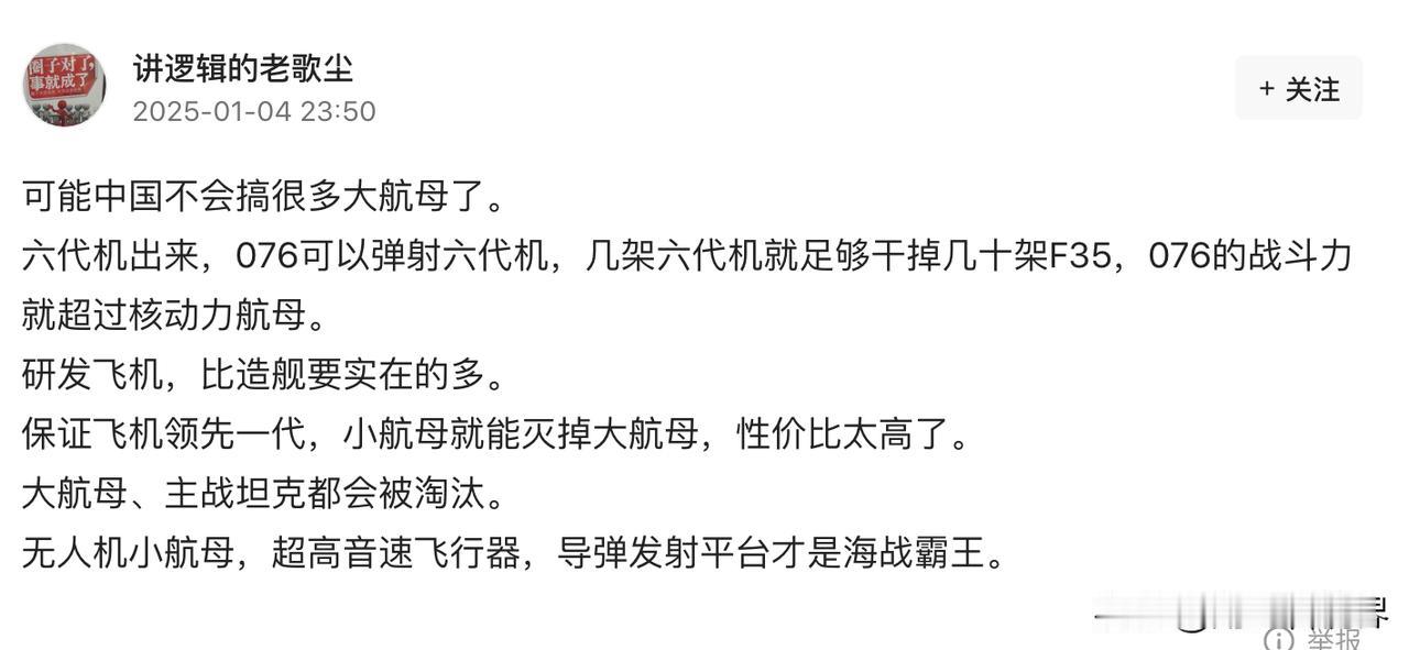 兄弟这话可把海战想简单了！076弹射六代机灭航母？先问问南海的浪答不答应！是，六