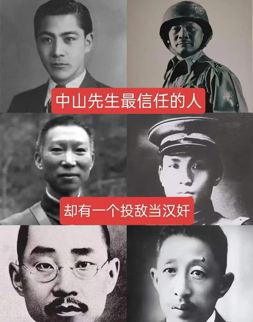 中山先生最信任的人，却有一个投敌当汉奸