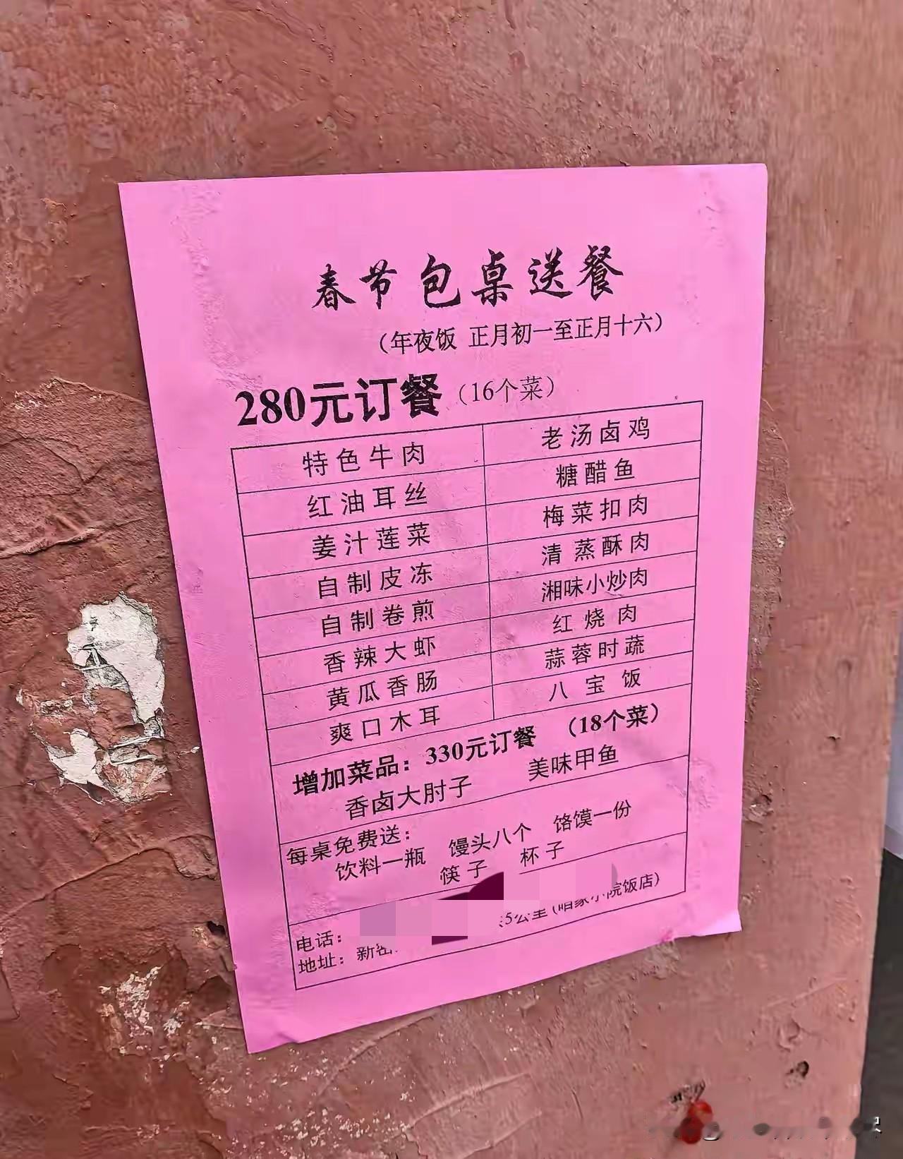 这么便宜的年夜饭，这饭店老板还能赚到钱吗？

河南新密一家饭店的年夜饭价格可真是