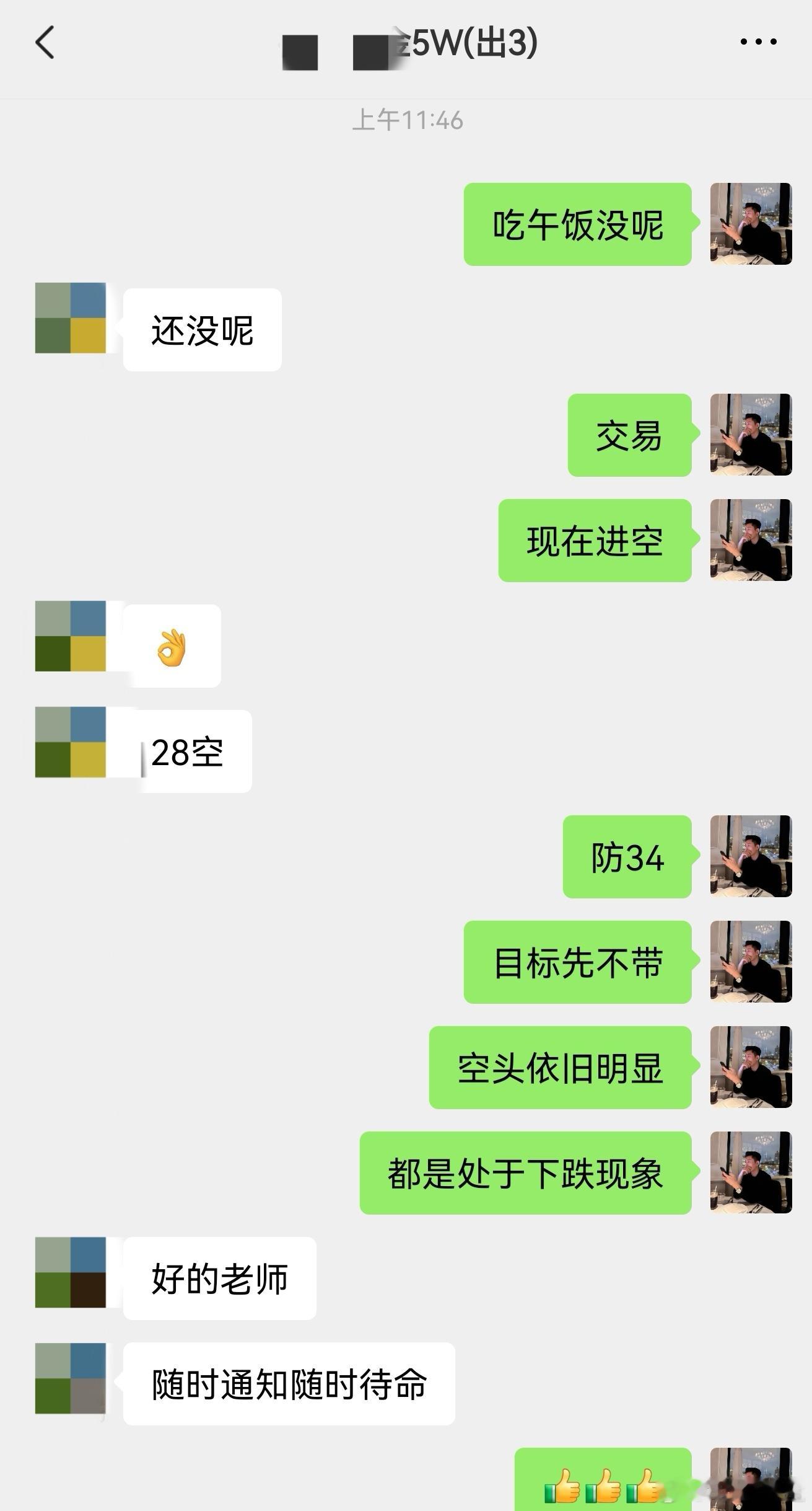 午间黄金在下跌时顺势进空、进入后放手带好、目标设置等通知、中途发现下跌趋势明显增