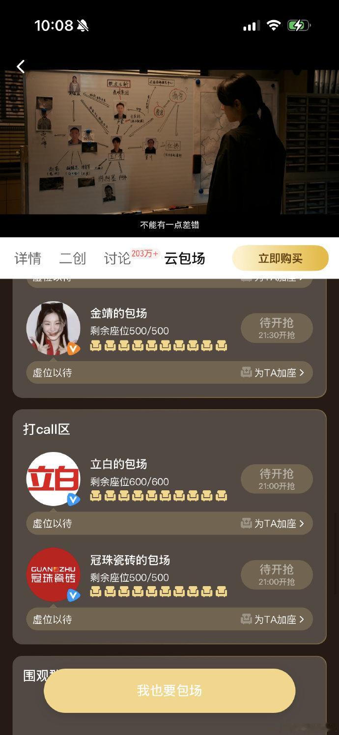 迪丽热巴代言云包场利剑玫瑰迪丽热巴的代言包场利剑玫瑰了  热巴为《利剑玫瑰》云包