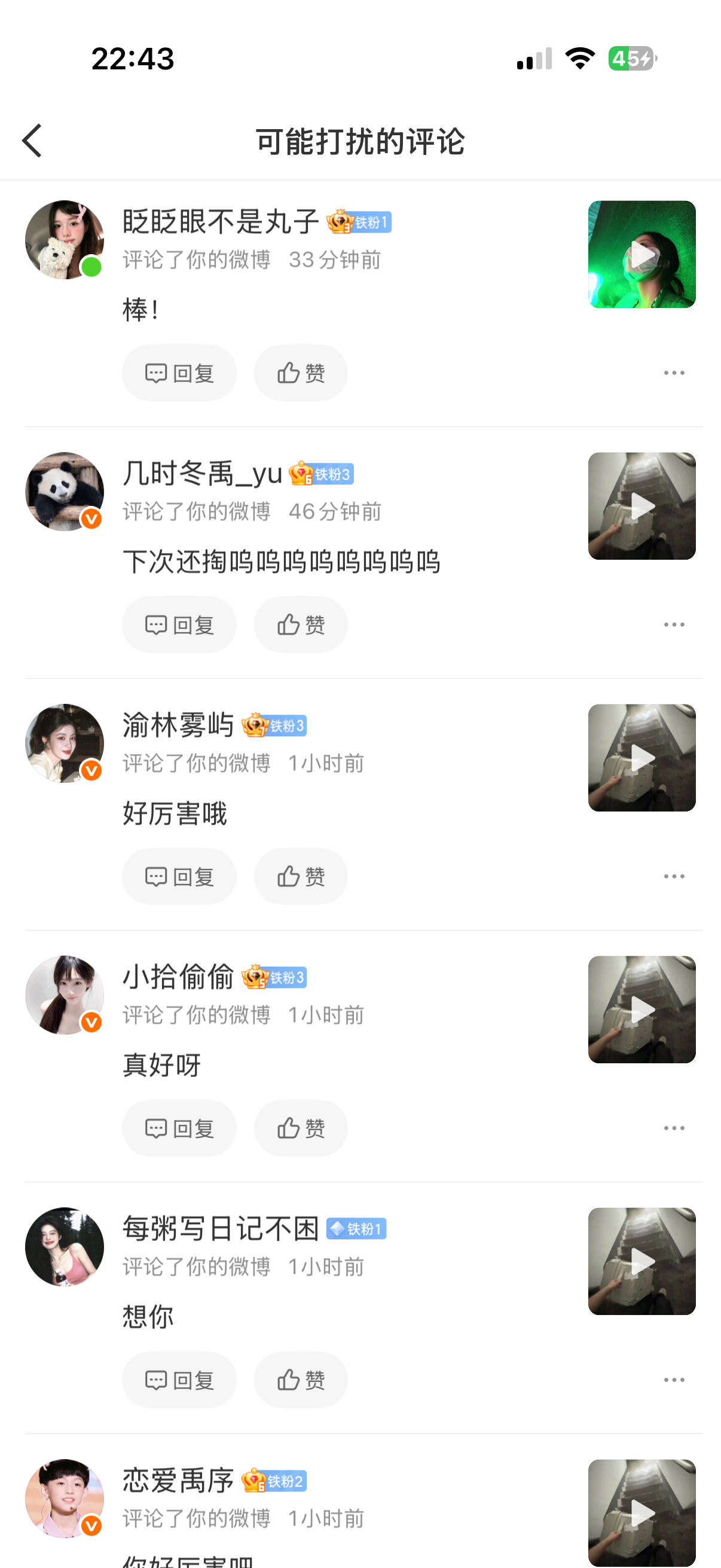 你们的薅啊… ​​​