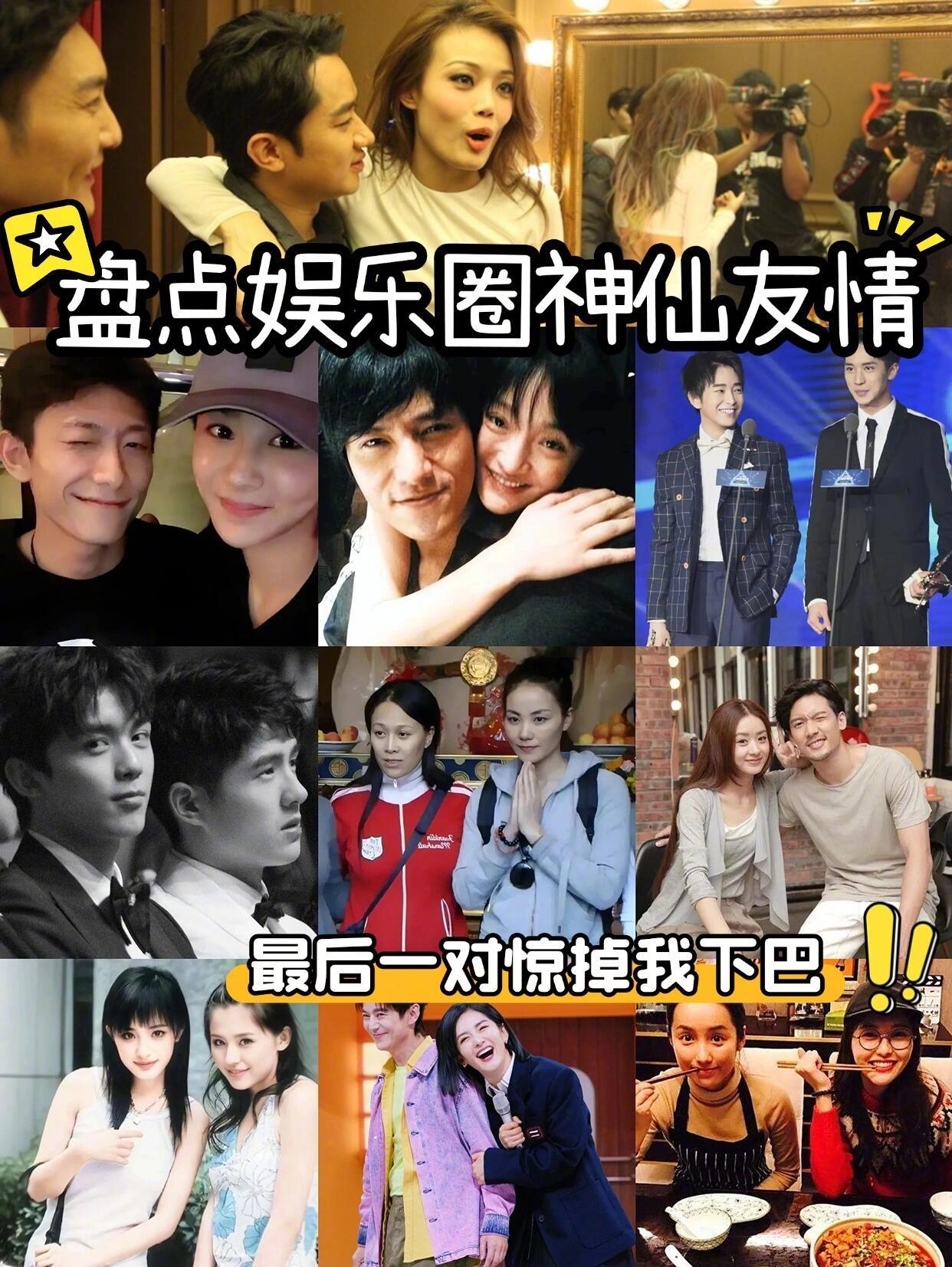 盘点娱乐圈那些神仙友情，原来他们从小就认识啊！1. 杨紫与张一山   从《家有儿