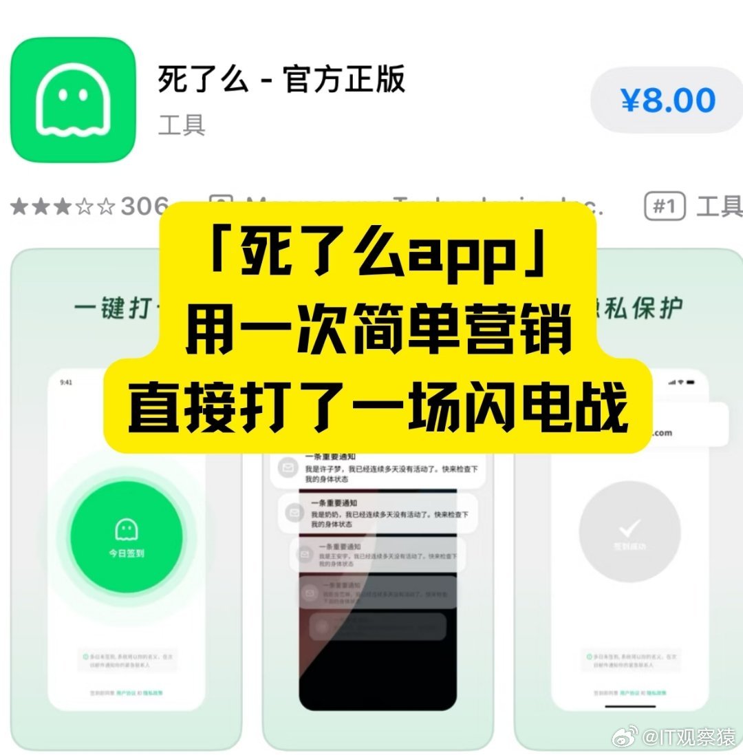 死了么APP被下架下架了？死了么app死了？