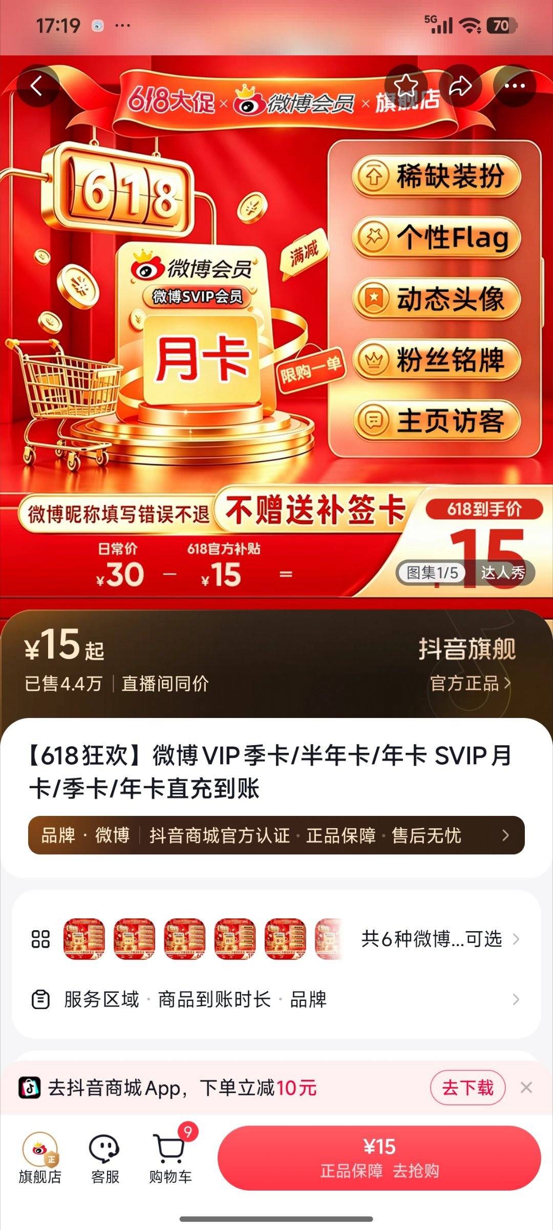 这个真的假的啊？ 