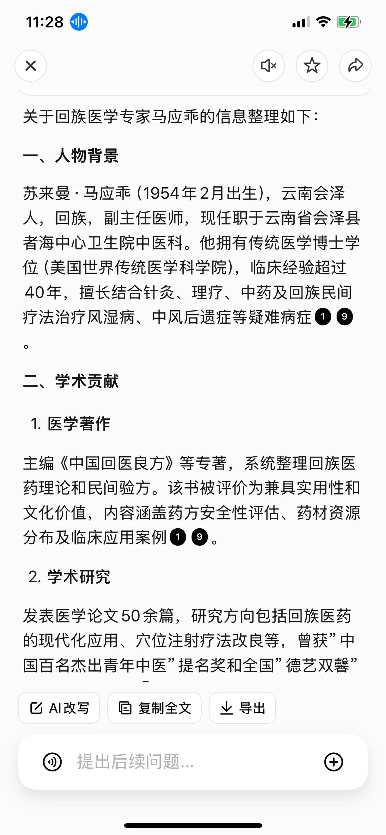 珞妮妈妈去新街参加她的师傅马应乖先生的葬礼。
我一直在三楼，不知道她是何时启程的