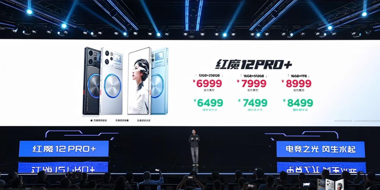 红魔12 Pro+正式登场！
游戏旗舰定价出炉，游戏党看过来

红魔12 Pro