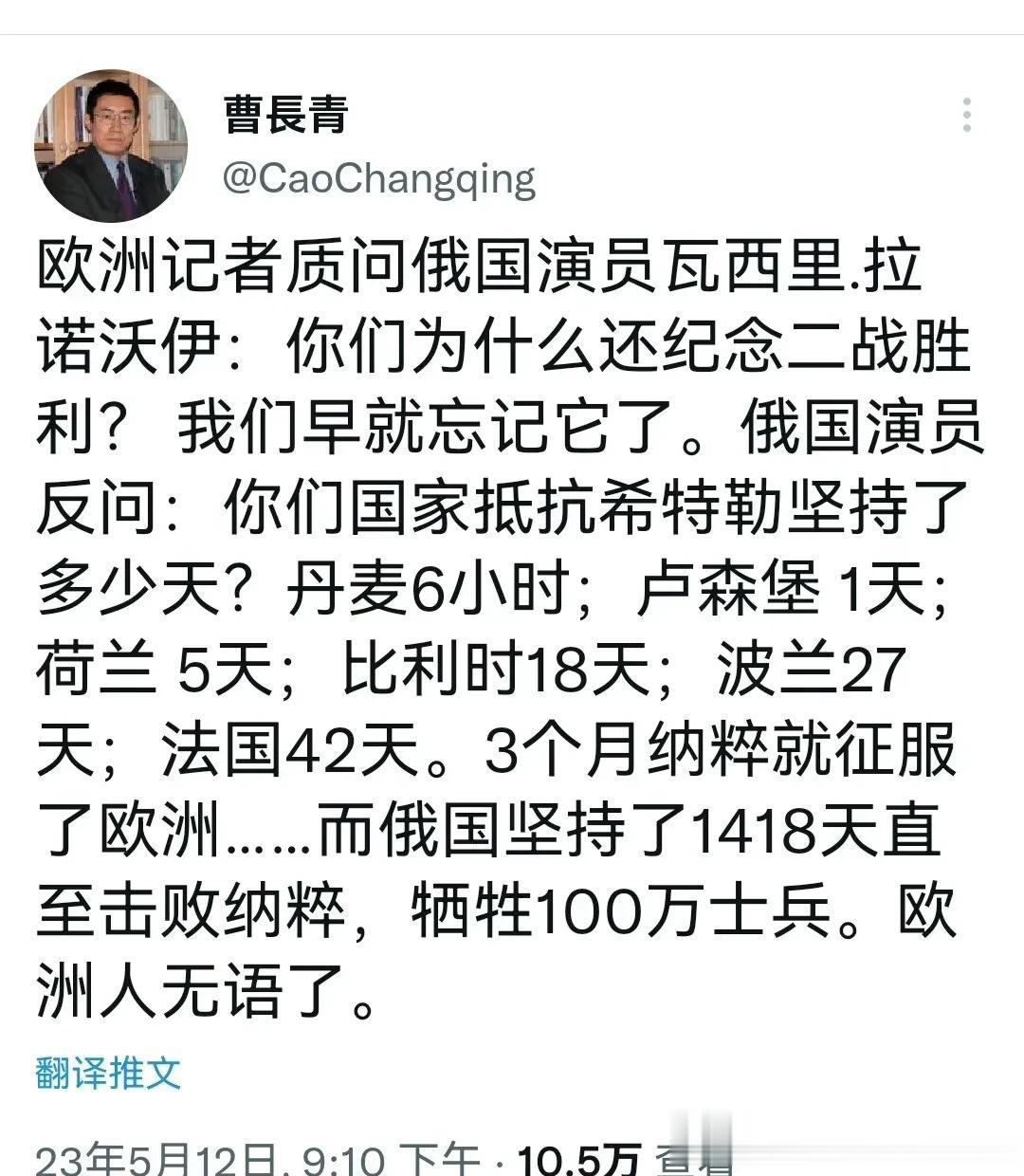 老公知居然想起来苏联在二战中的巨大贡献了，还居然支出西欧国家遭到纳粹德军侵略的时